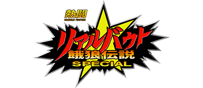 Nettou Real Bout Garou Densetsu Special logo for GameBoy